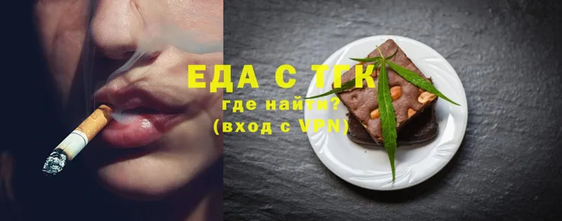 Еда ТГК конопля  дарнет шоп  Калининец 