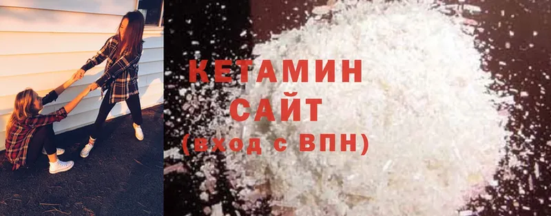 Кетамин ketamine  Калининец 