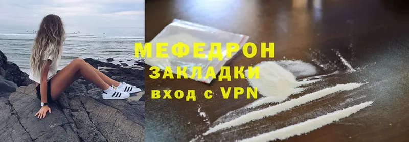 Мефедрон mephedrone  Калининец 